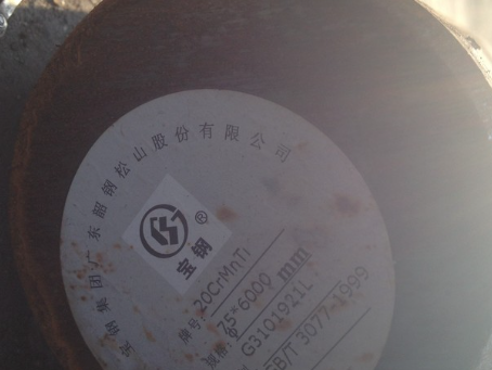 北川20CrMnTi合金结构钢