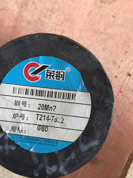 北川20Mn2合金结构钢