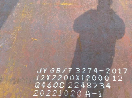 北川Q460高强钢板