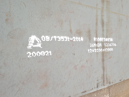 北川容器板-16MnDR