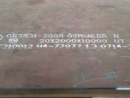 北川低温容器板-09MnNiDR