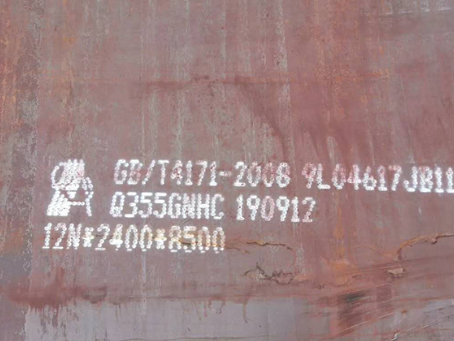 北川Q345NS耐酸钢板